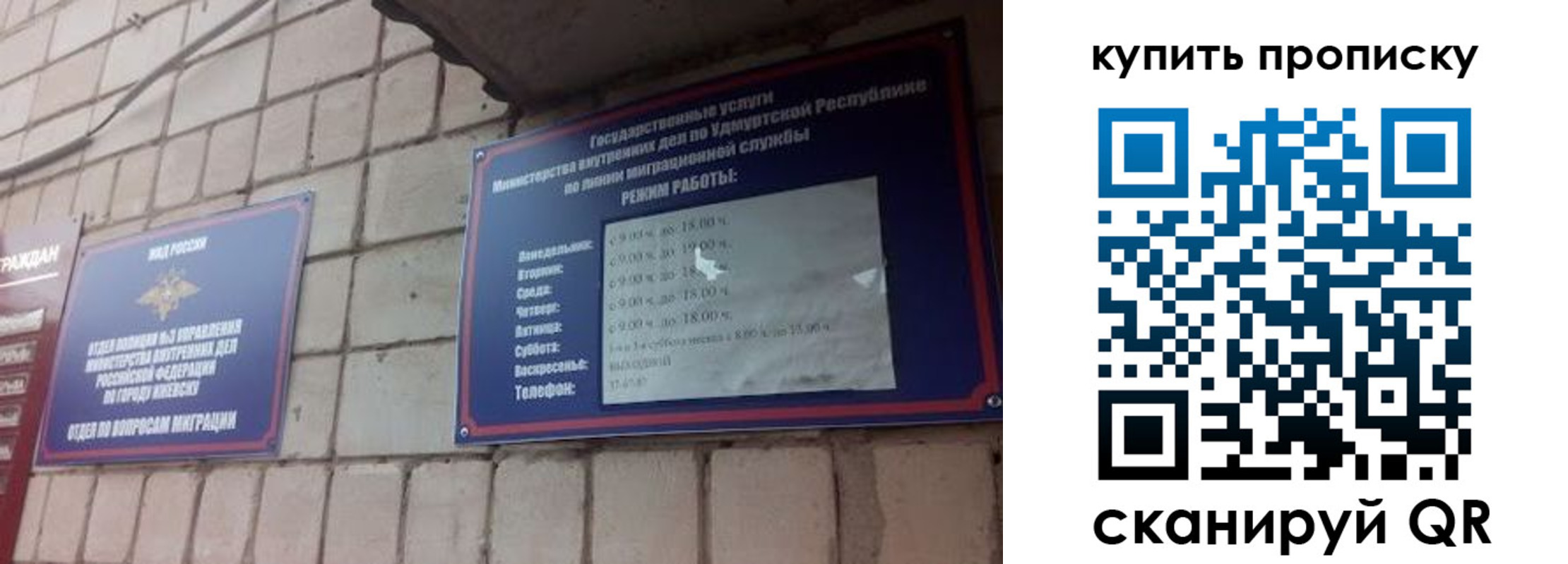 прописка от собственника в Сунже