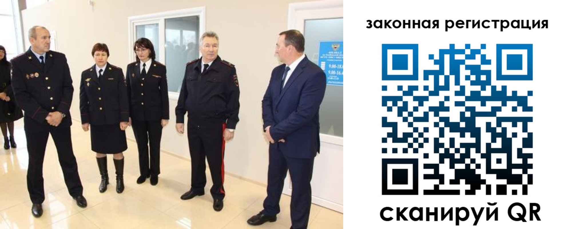 прописка гарантия в Сунже