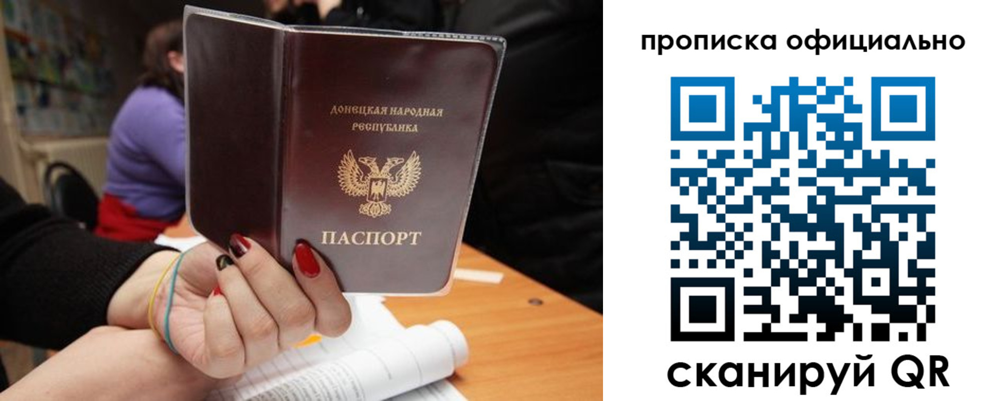 прописка от собственника в Сунже