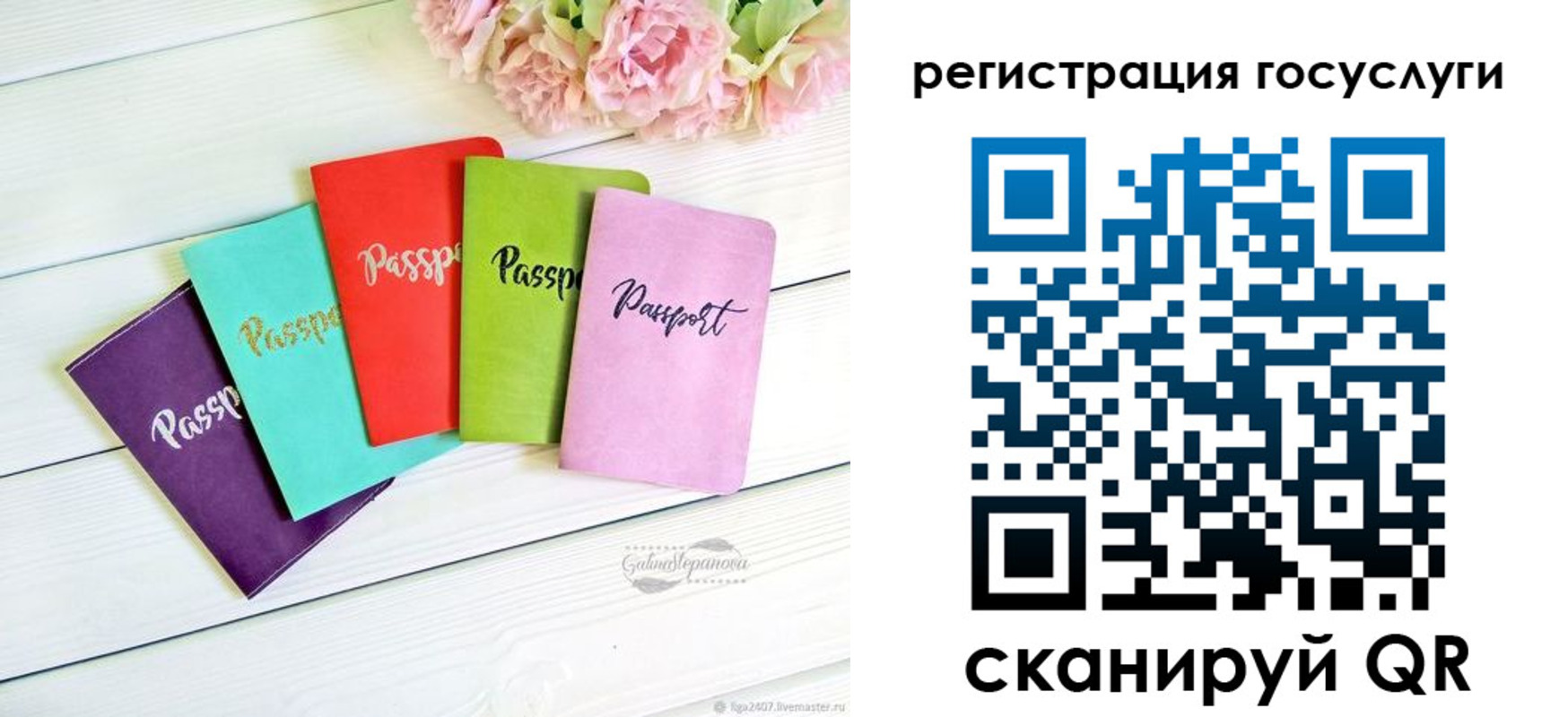 прописка для школы в Сунже