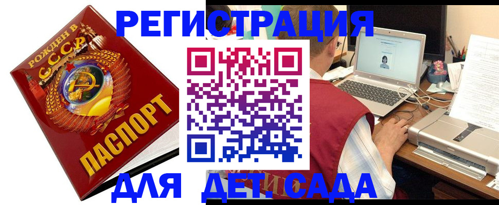 временная регистрация в квартире в Сунже