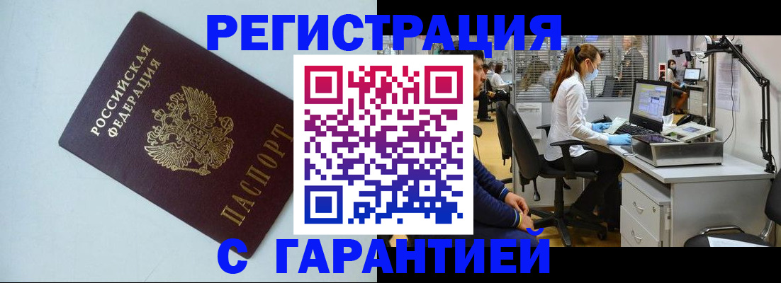 прописка для военкомата в Сунже