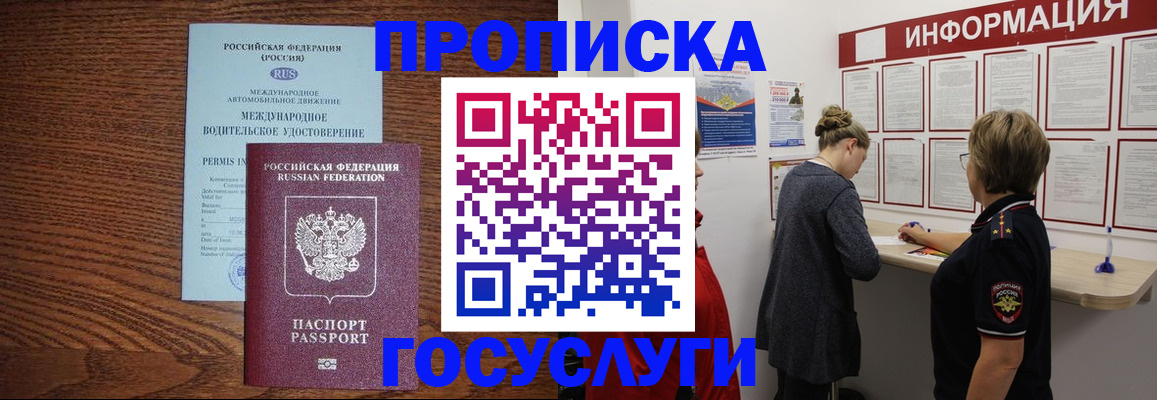 временная регистрация гарантия в Сунже