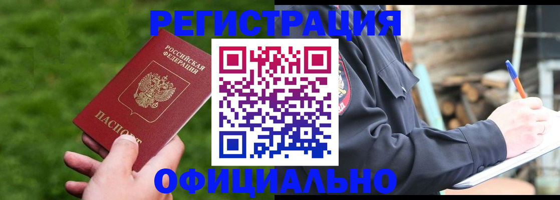прописка в квартире в Сунже