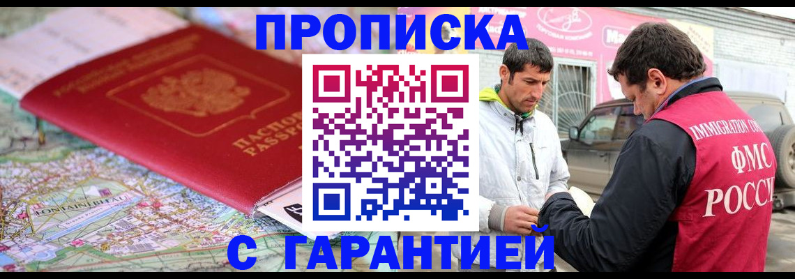 временная регистрация госуслуги в Сунже