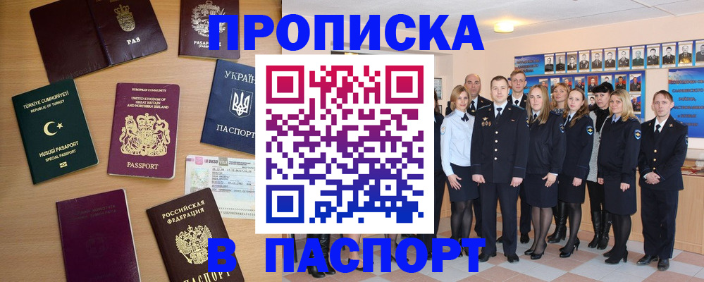 прописка ребенка в Сунже